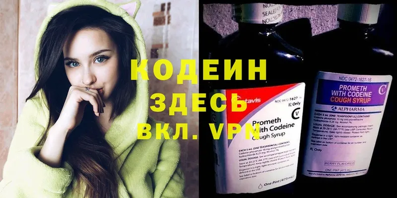 Codein Purple Drank  как найти   Болхов 