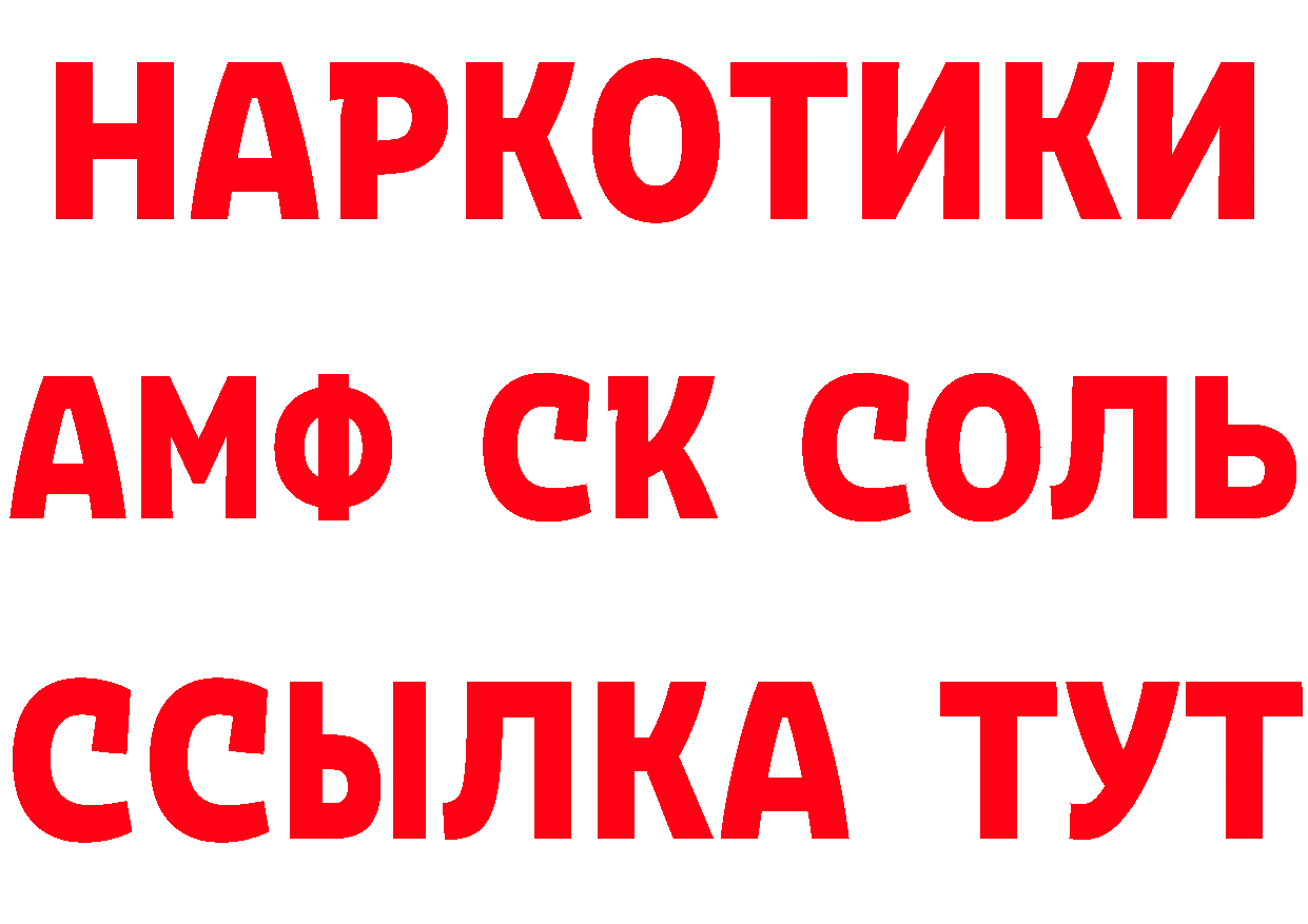 Кетамин VHQ вход даркнет мега Болхов